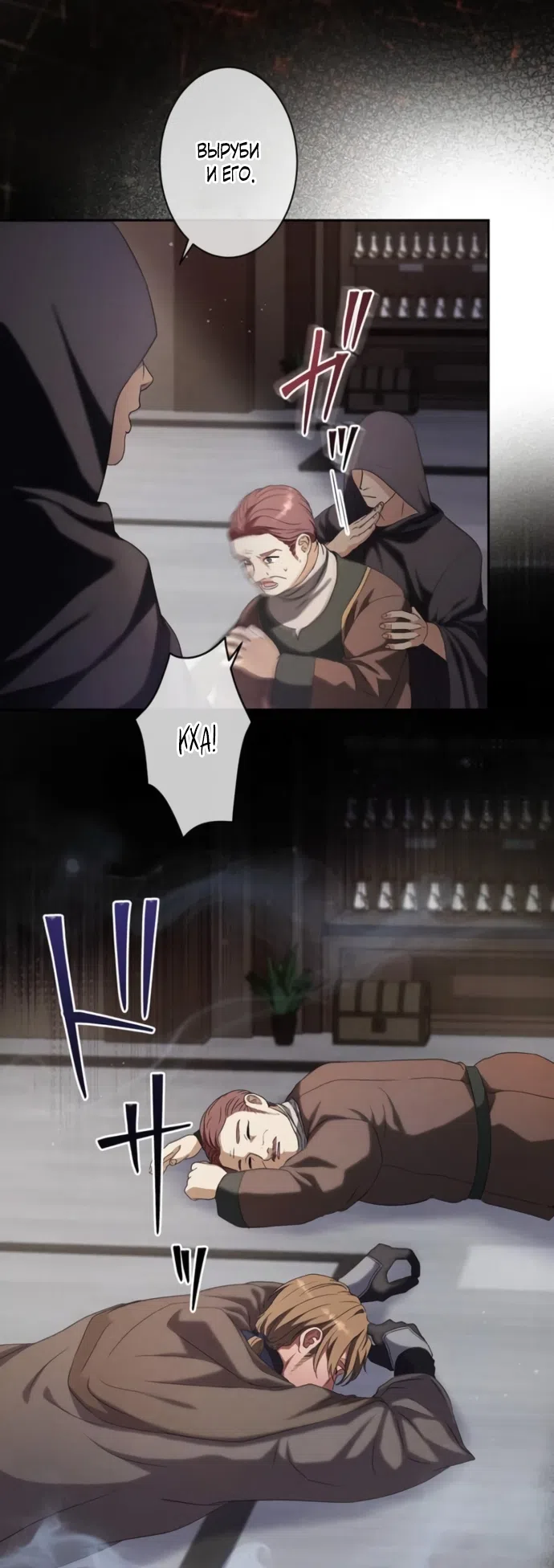 Страница 66 главы 6 манги Исцеляющие кончики пальцев / Healing Fingertips