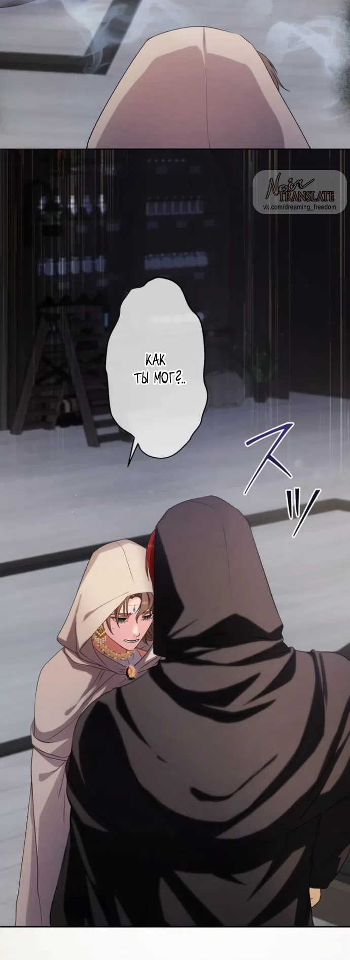 Страница 67 главы 6 манги Исцеляющие кончики пальцев / Healing Fingertips