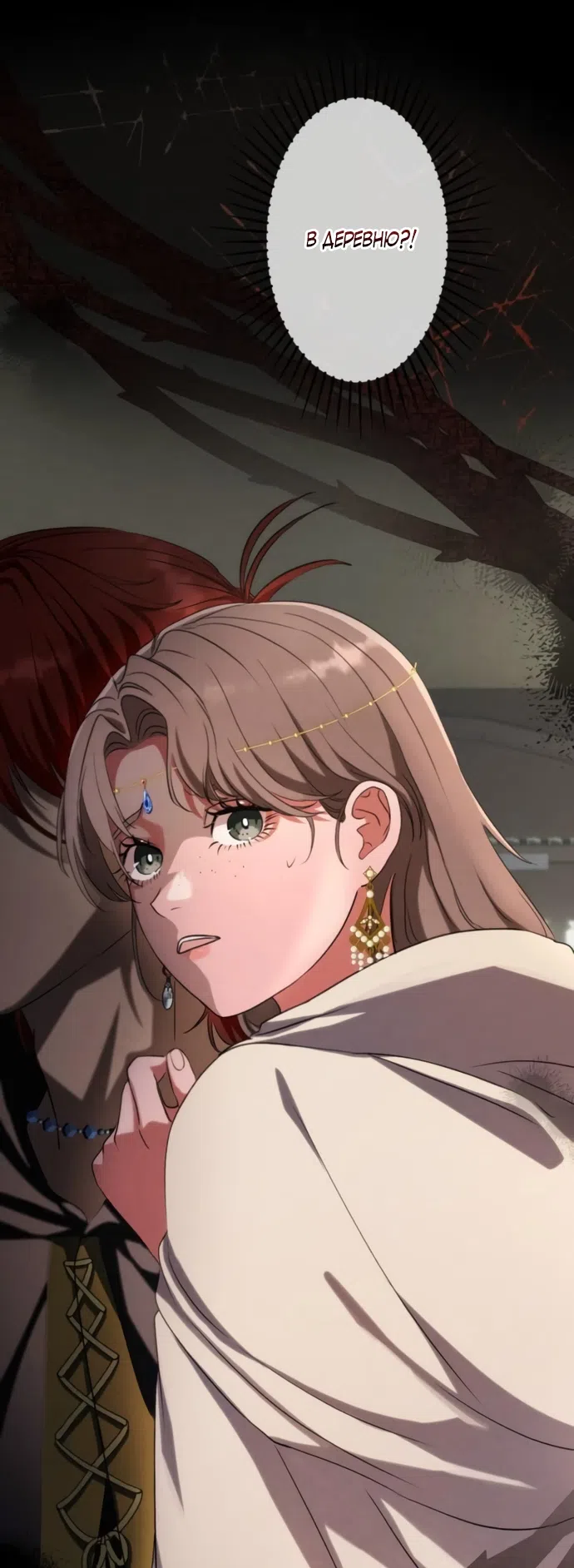 Страница 70 главы 6 манги Исцеляющие кончики пальцев / Healing Fingertips