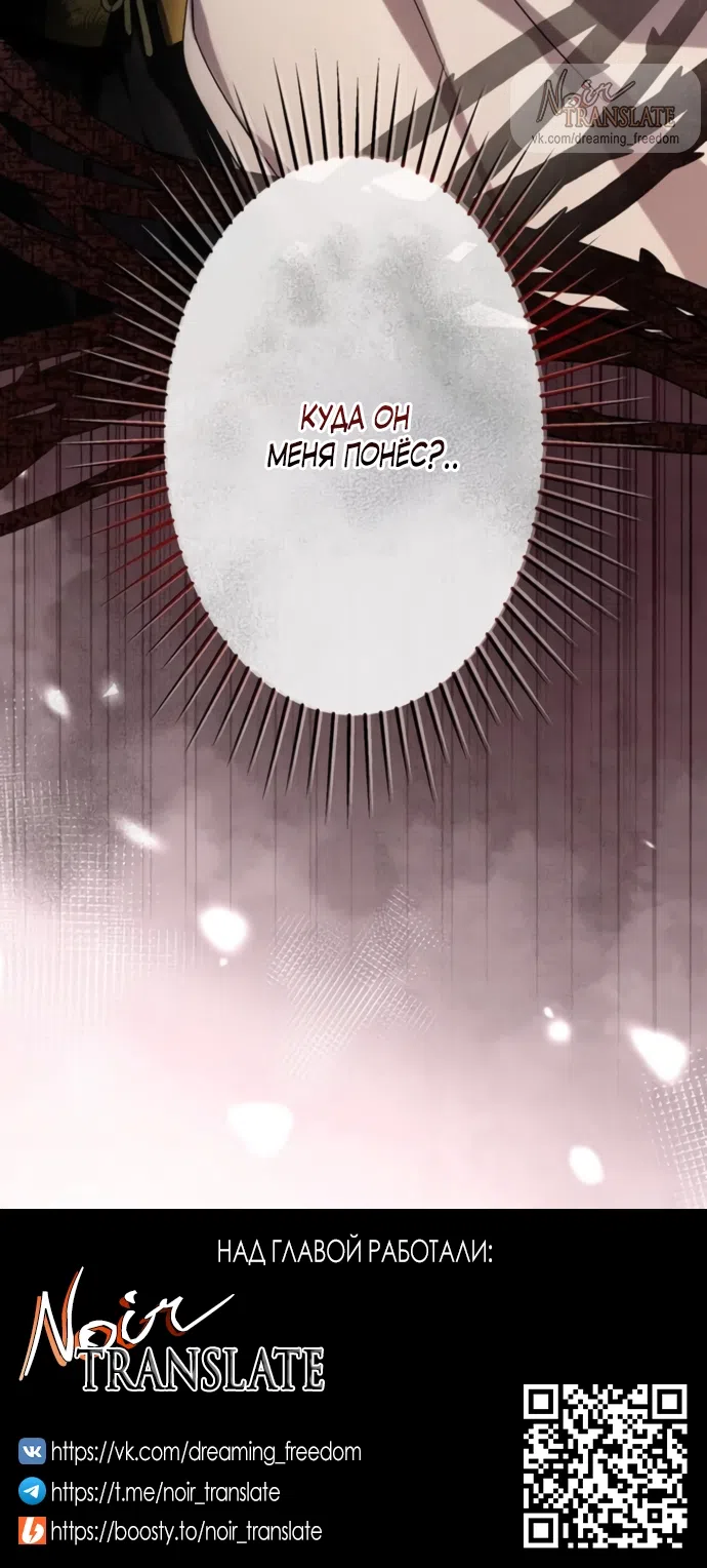 Страница 71 главы 6 манги Исцеляющие кончики пальцев / Healing Fingertips