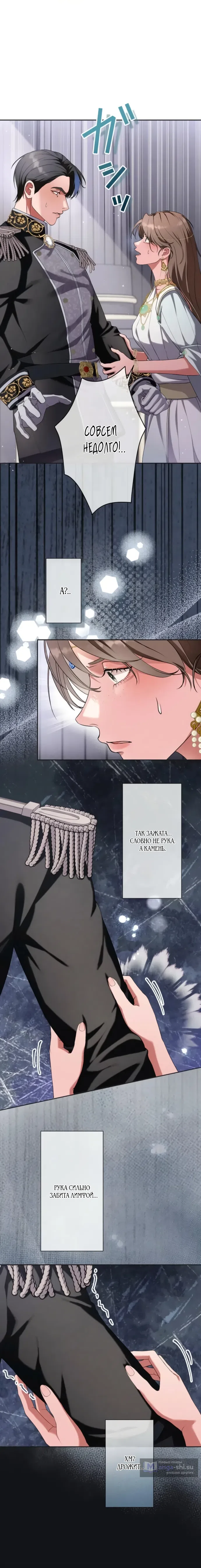 Страница 5 главы 3 манги Исцеляющие кончики пальцев / Healing Fingertips