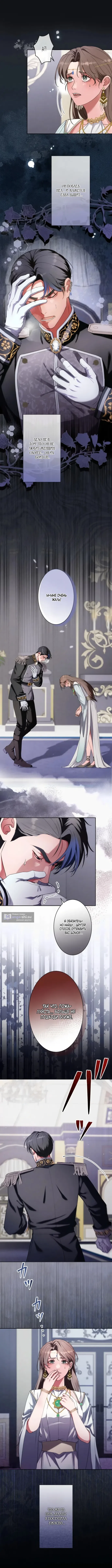 Страница 6 главы 3 манги Исцеляющие кончики пальцев / Healing Fingertips