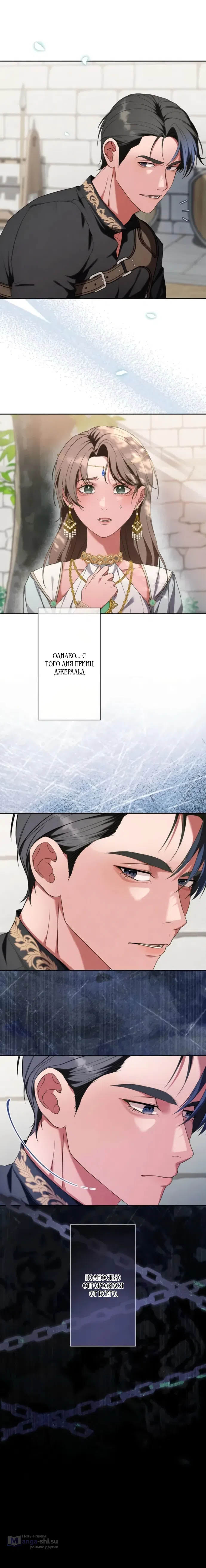 Страница 9 главы 3 манги Исцеляющие кончики пальцев / Healing Fingertips