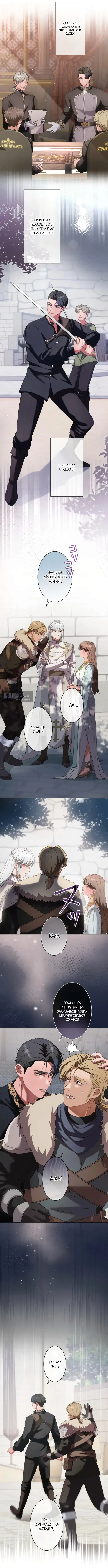 Страница 12 главы 3 манги Исцеляющие кончики пальцев / Healing Fingertips