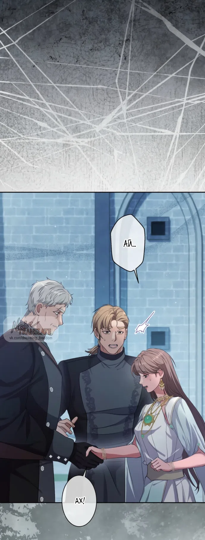 Страница 5 главы 20 манги Исцеляющие кончики пальцев / Healing Fingertips