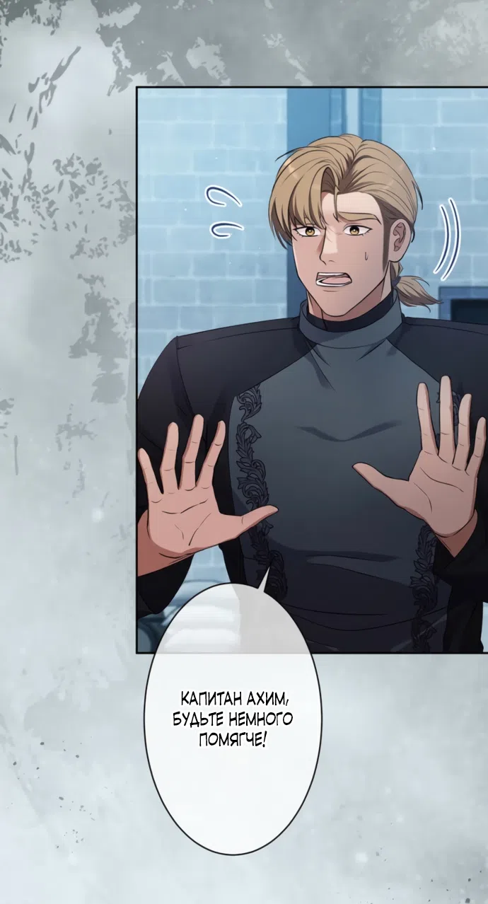 Страница 6 главы 20 манги Исцеляющие кончики пальцев / Healing Fingertips