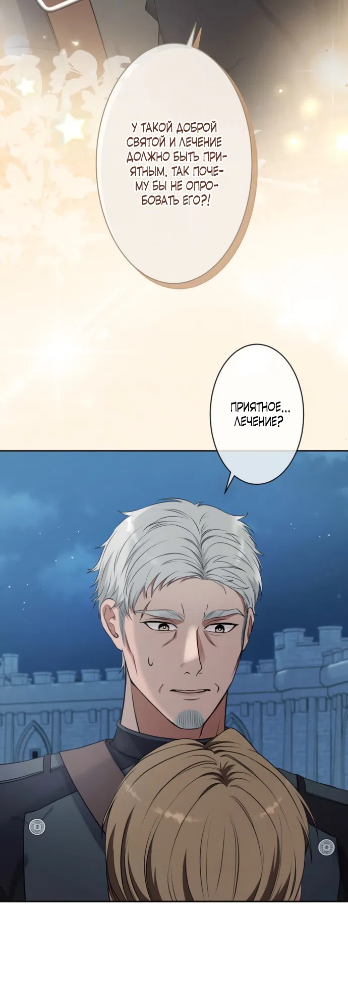 Страница 14 главы 20 манги Исцеляющие кончики пальцев / Healing Fingertips
