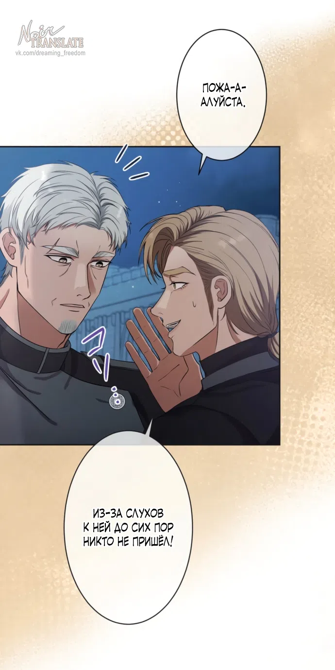 Страница 15 главы 20 манги Исцеляющие кончики пальцев / Healing Fingertips