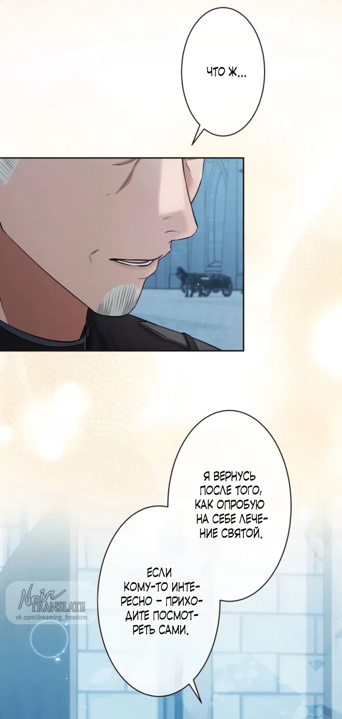 Страница 20 главы 20 манги Исцеляющие кончики пальцев / Healing Fingertips