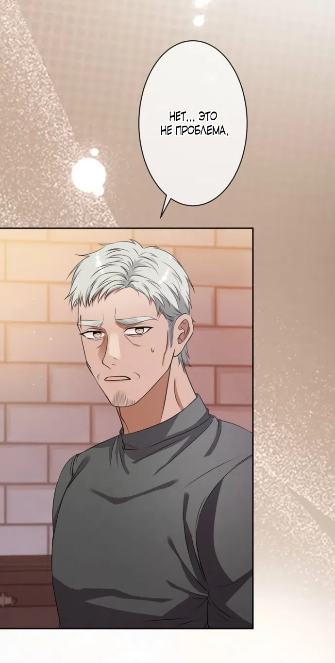 Страница 26 главы 20 манги Исцеляющие кончики пальцев / Healing Fingertips