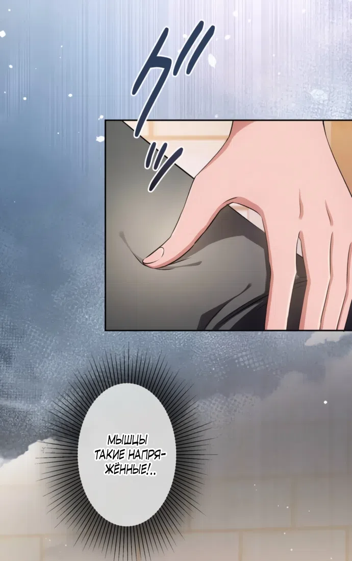 Страница 28 главы 20 манги Исцеляющие кончики пальцев / Healing Fingertips