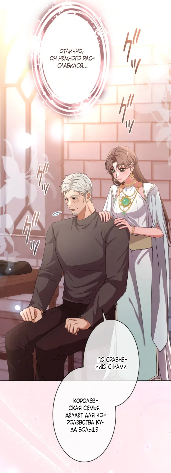 Страница 36 главы 20 манги Исцеляющие кончики пальцев / Healing Fingertips