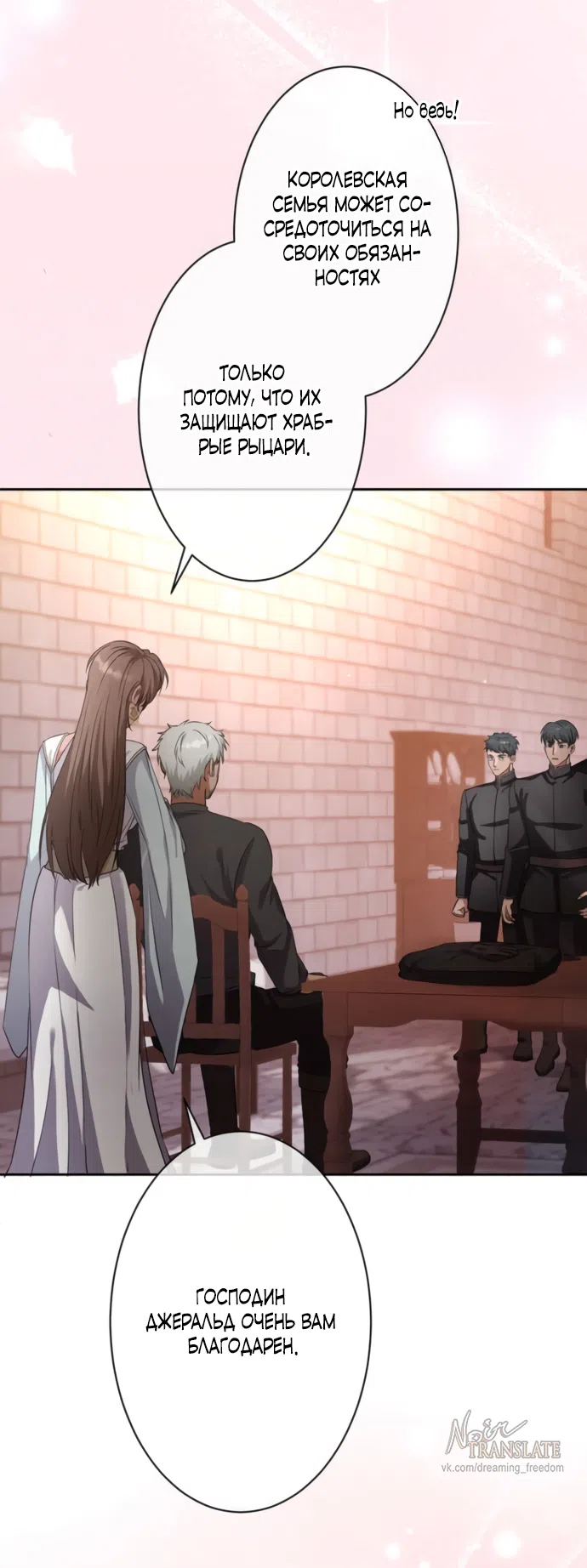 Страница 37 главы 20 манги Исцеляющие кончики пальцев / Healing Fingertips