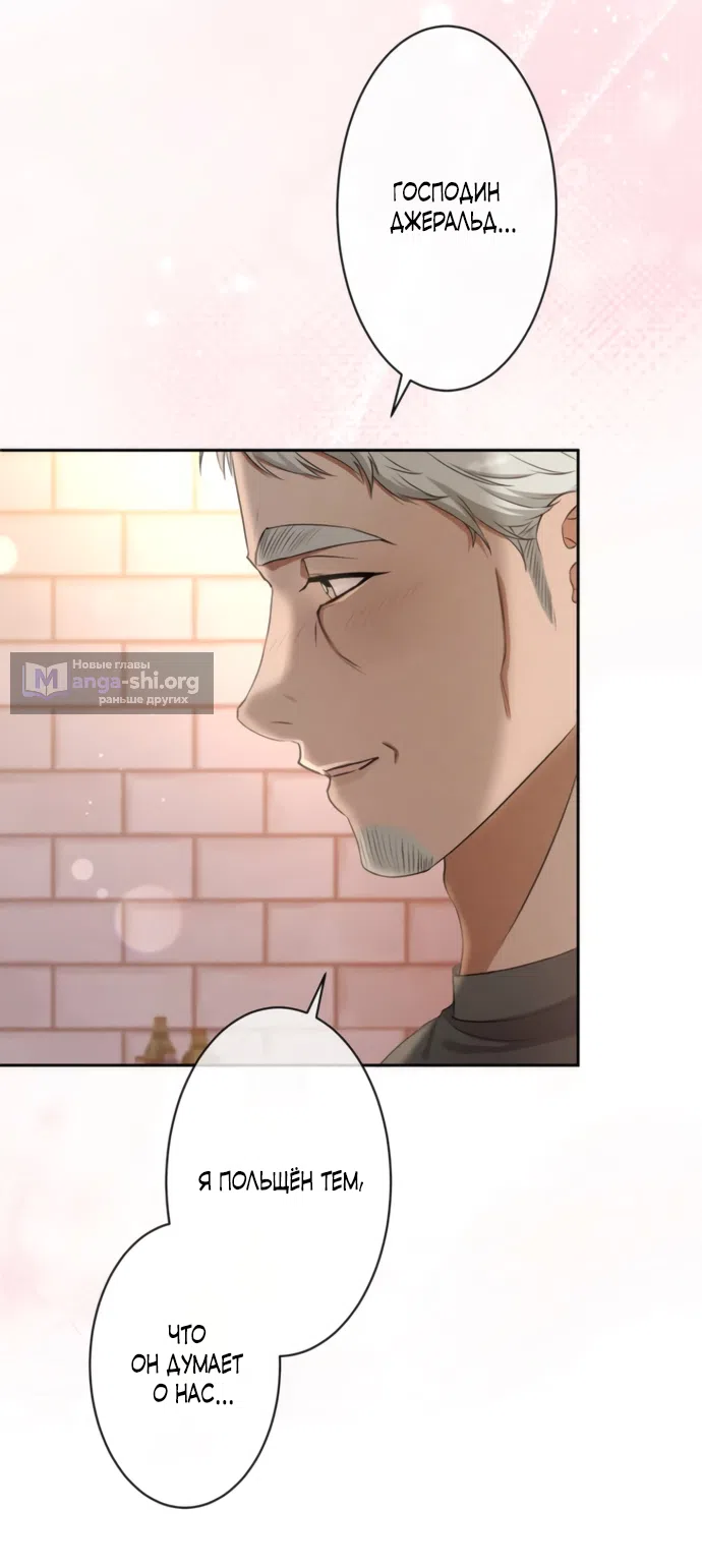 Страница 38 главы 20 манги Исцеляющие кончики пальцев / Healing Fingertips