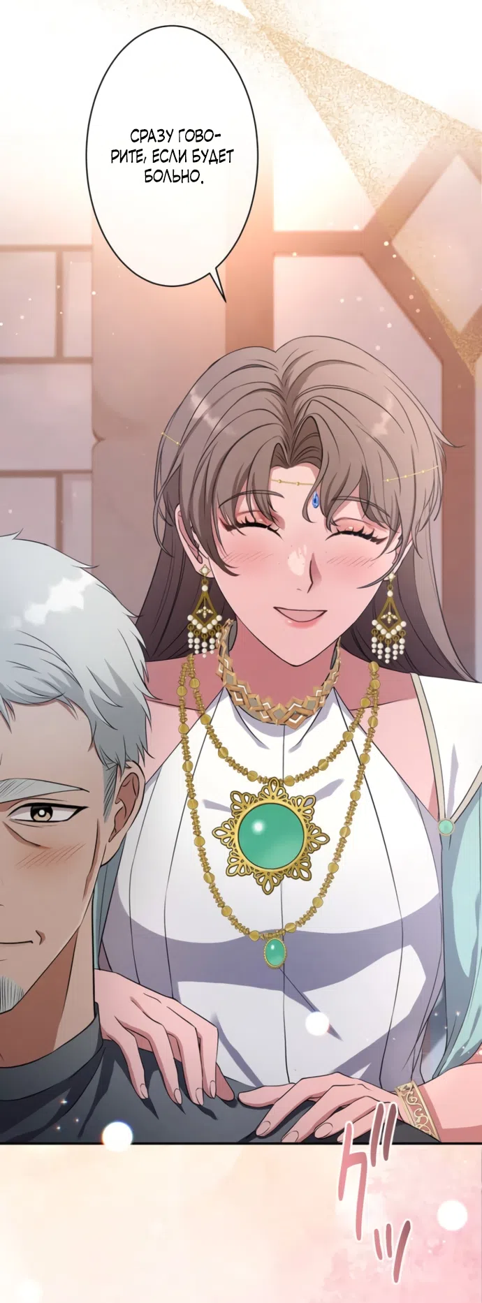 Страница 41 главы 20 манги Исцеляющие кончики пальцев / Healing Fingertips