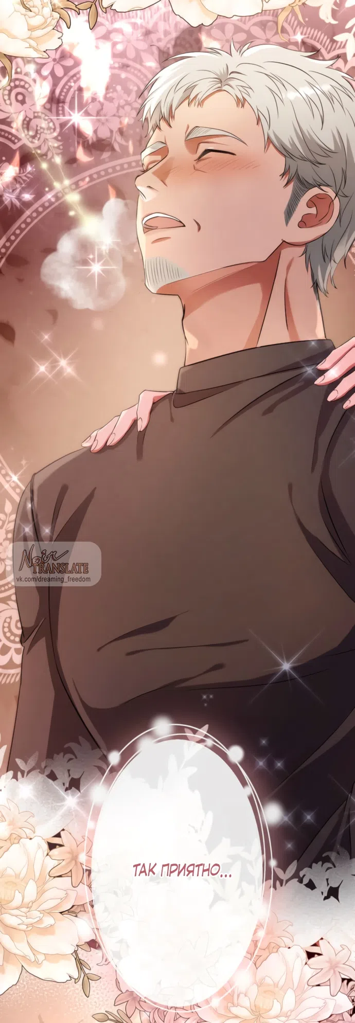 Страница 45 главы 20 манги Исцеляющие кончики пальцев / Healing Fingertips