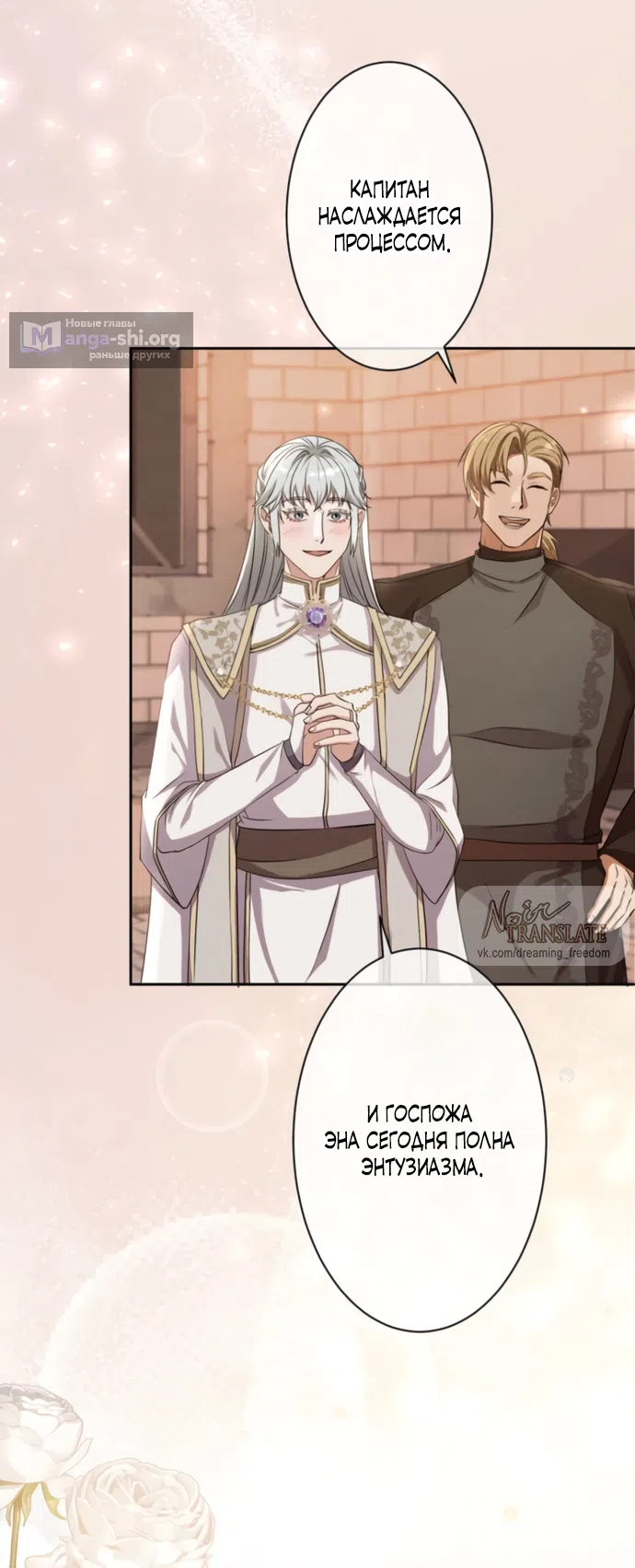 Страница 47 главы 20 манги Исцеляющие кончики пальцев / Healing Fingertips