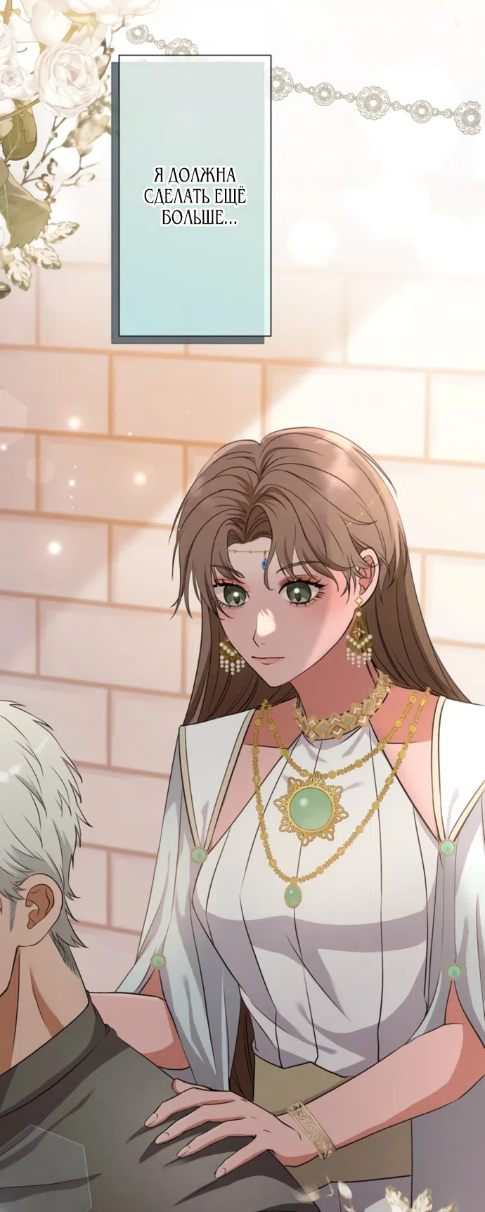 Страница 48 главы 20 манги Исцеляющие кончики пальцев / Healing Fingertips