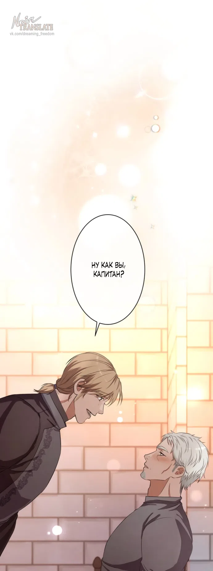 Страница 50 главы 20 манги Исцеляющие кончики пальцев / Healing Fingertips