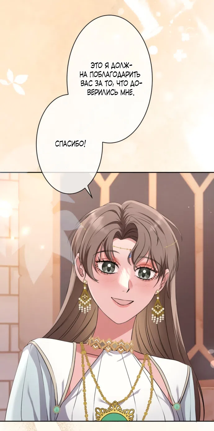 Страница 53 главы 20 манги Исцеляющие кончики пальцев / Healing Fingertips