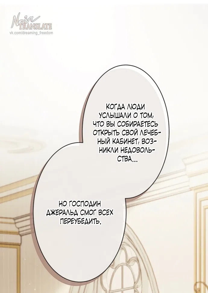 Страница 56 главы 20 манги Исцеляющие кончики пальцев / Healing Fingertips