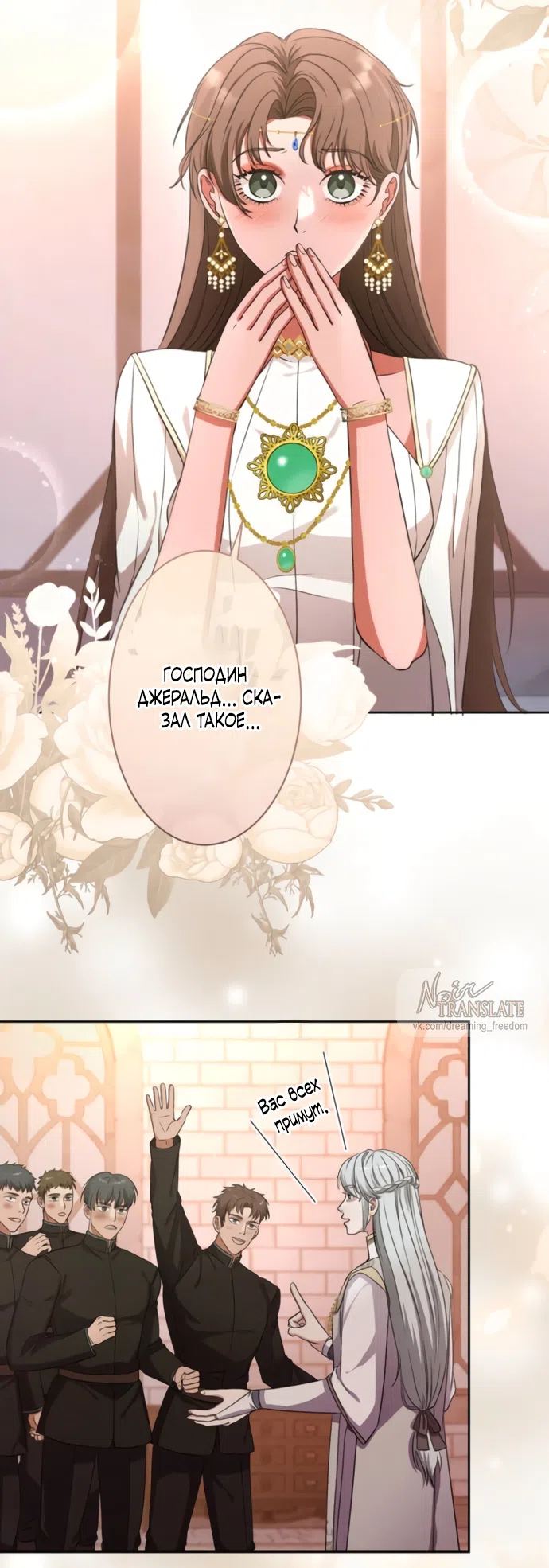 Страница 58 главы 20 манги Исцеляющие кончики пальцев / Healing Fingertips