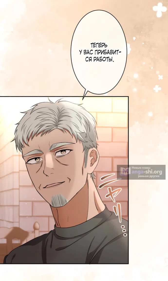 Страница 59 главы 20 манги Исцеляющие кончики пальцев / Healing Fingertips