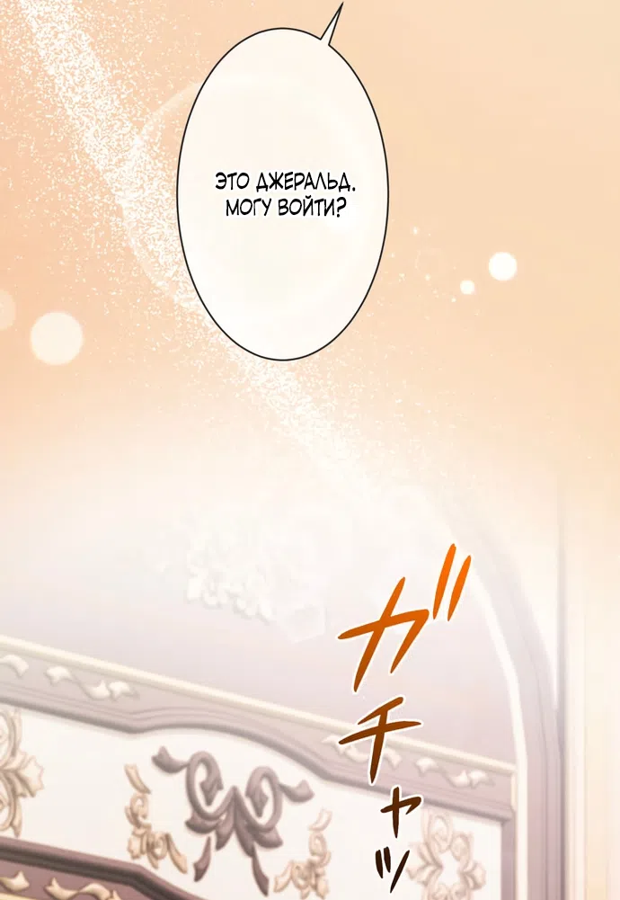 Страница 4 главы 7 манги Исцеляющие кончики пальцев / Healing Fingertips