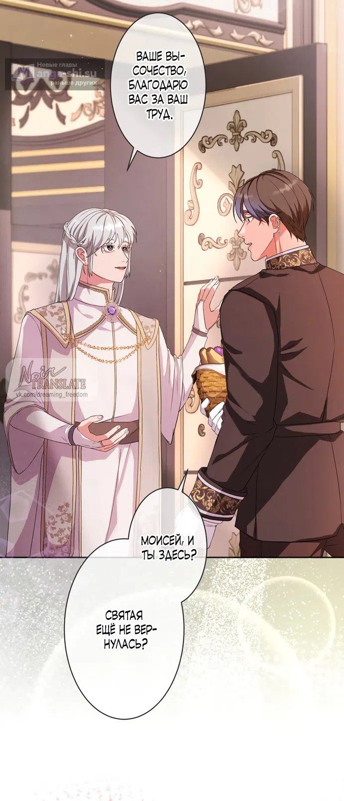 Страница 5 главы 7 манги Исцеляющие кончики пальцев / Healing Fingertips