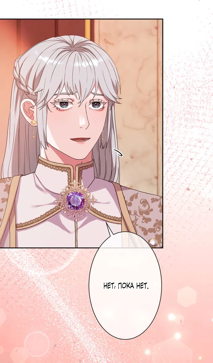 Страница 6 главы 7 манги Исцеляющие кончики пальцев / Healing Fingertips