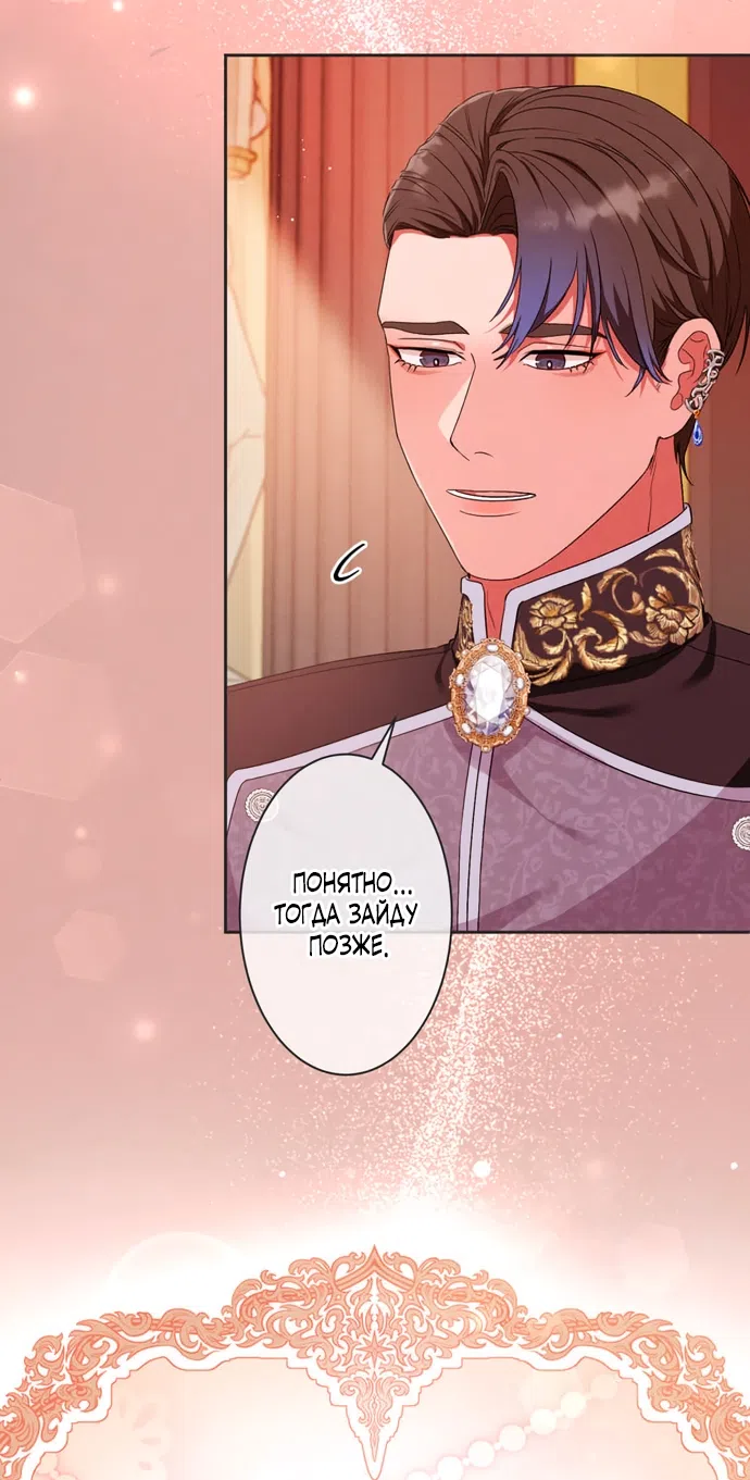 Страница 7 главы 7 манги Исцеляющие кончики пальцев / Healing Fingertips