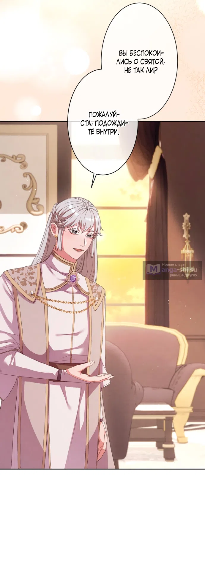 Страница 9 главы 7 манги Исцеляющие кончики пальцев / Healing Fingertips