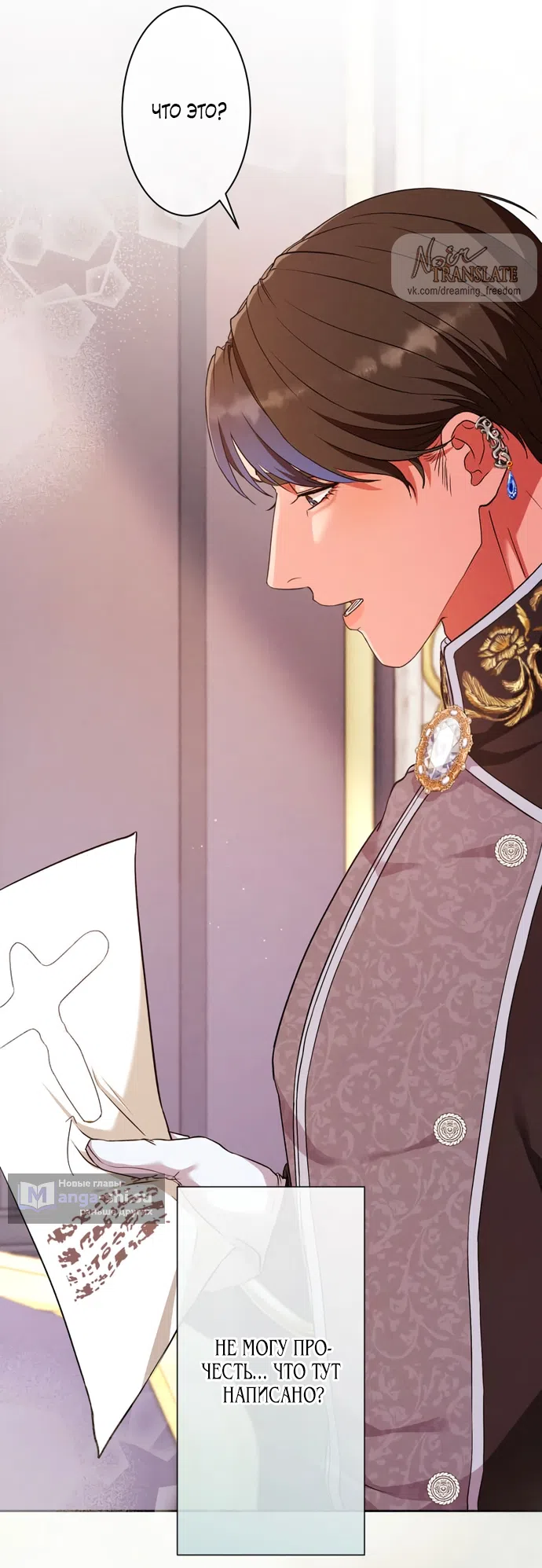 Страница 12 главы 7 манги Исцеляющие кончики пальцев / Healing Fingertips