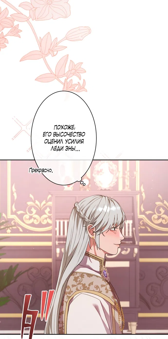 Страница 15 главы 7 манги Исцеляющие кончики пальцев / Healing Fingertips