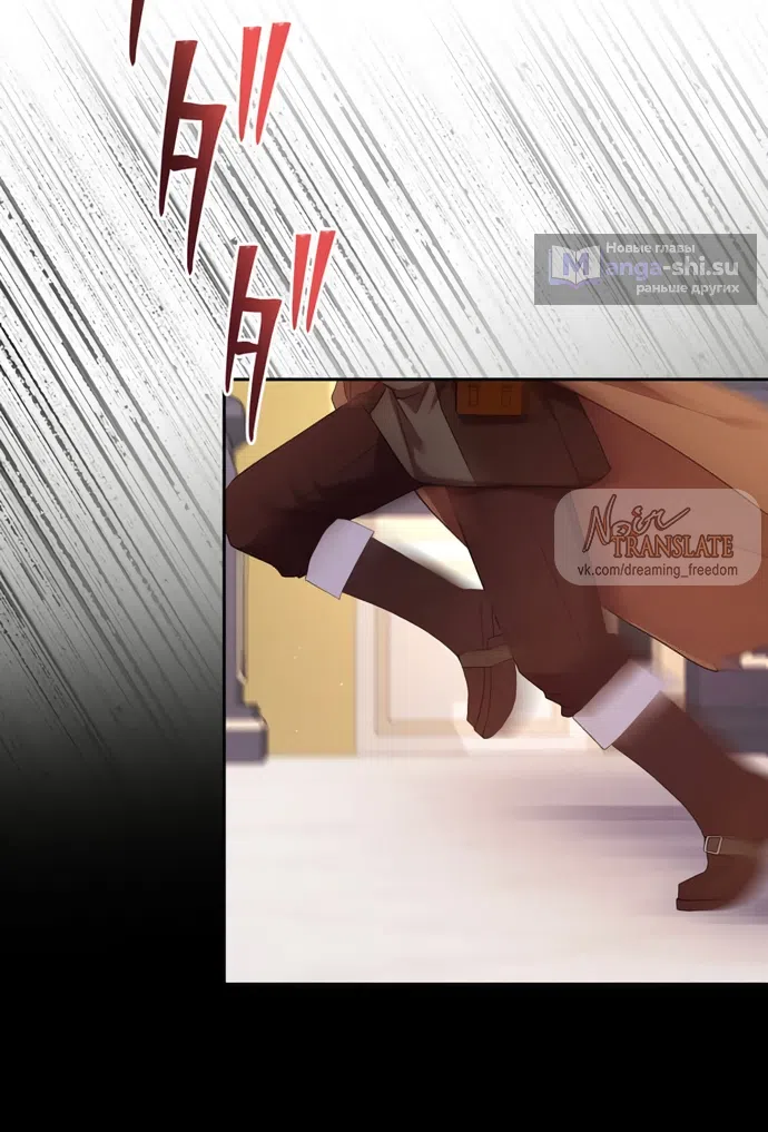 Страница 16 главы 7 манги Исцеляющие кончики пальцев / Healing Fingertips