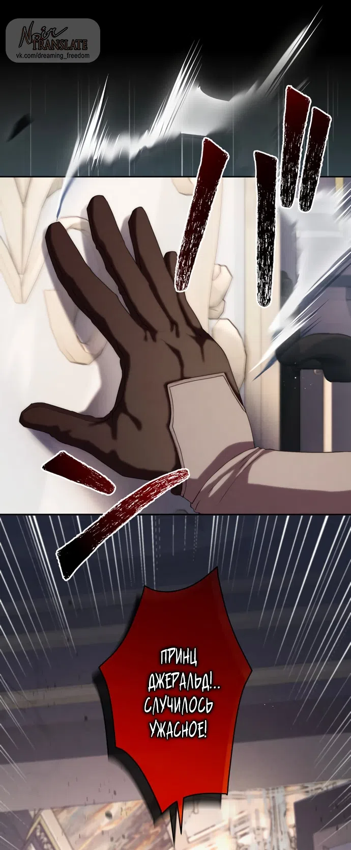 Страница 17 главы 7 манги Исцеляющие кончики пальцев / Healing Fingertips