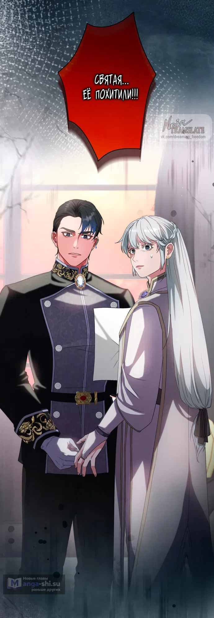 Страница 19 главы 7 манги Исцеляющие кончики пальцев / Healing Fingertips