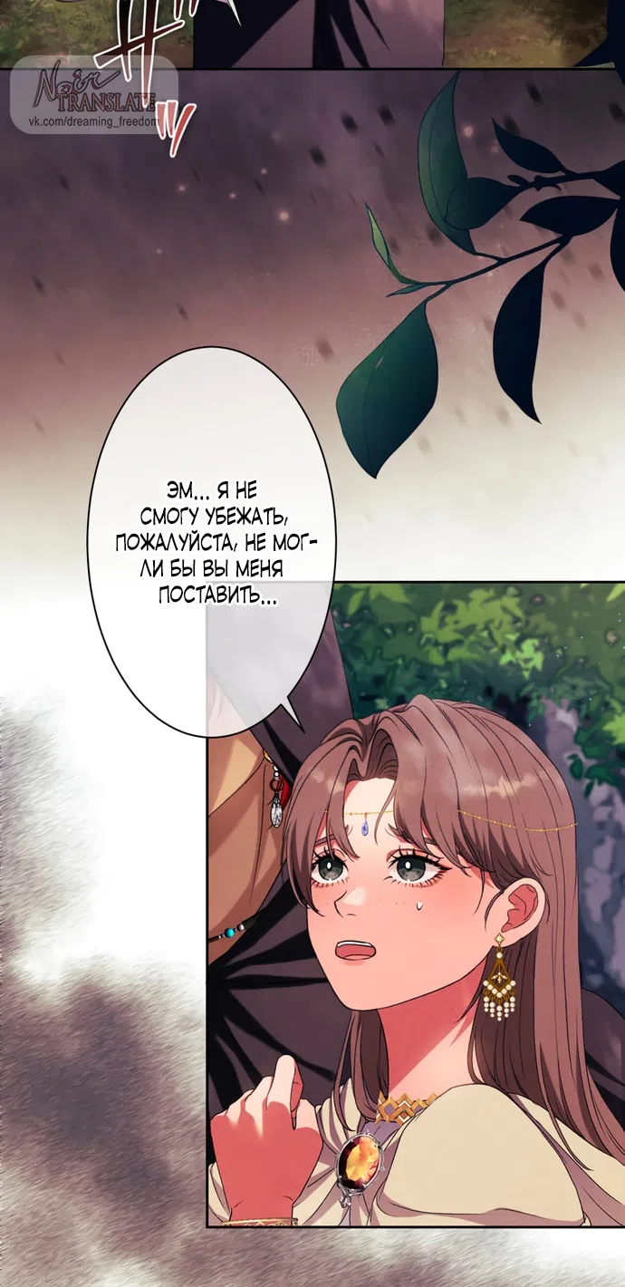 Страница 21 главы 7 манги Исцеляющие кончики пальцев / Healing Fingertips