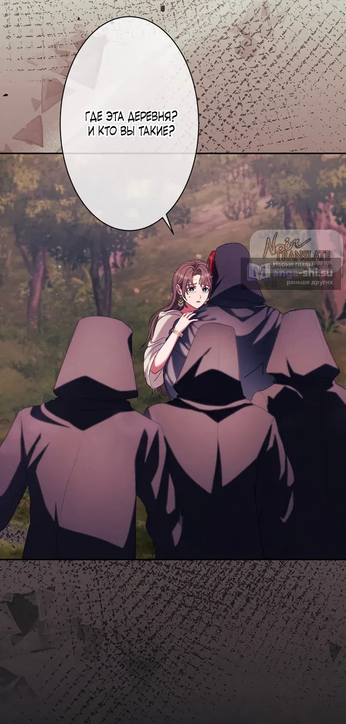 Страница 23 главы 7 манги Исцеляющие кончики пальцев / Healing Fingertips