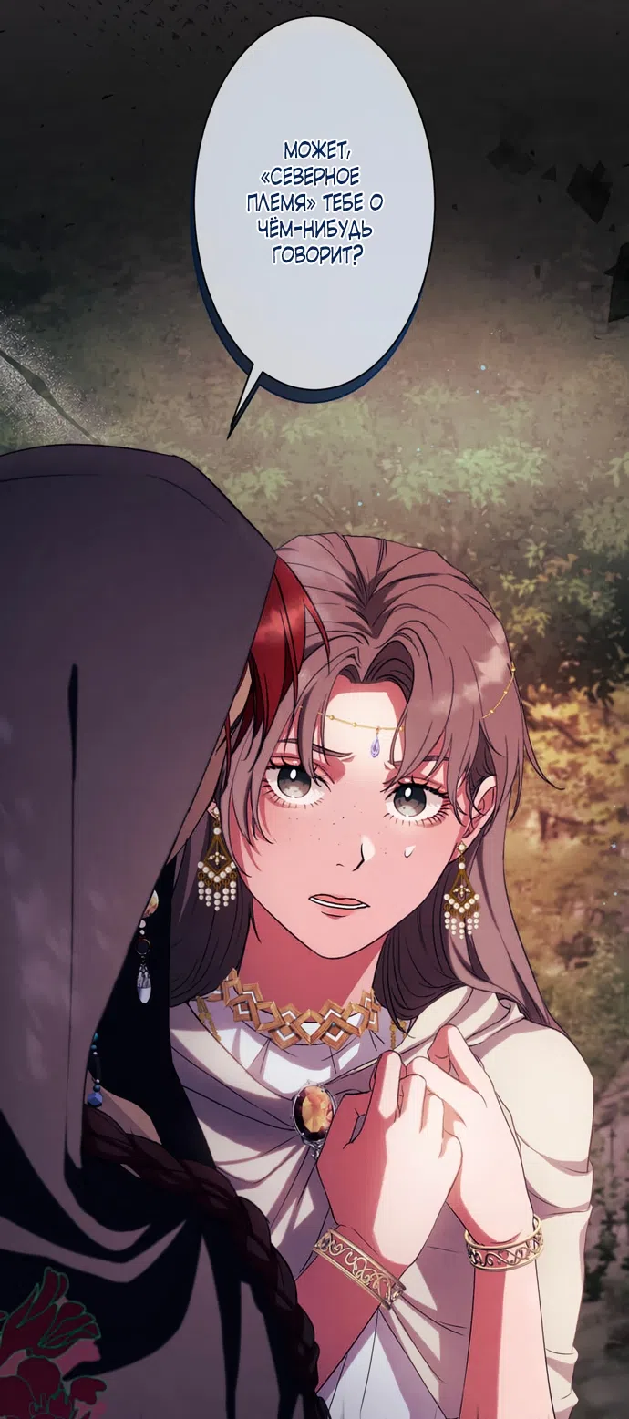 Страница 24 главы 7 манги Исцеляющие кончики пальцев / Healing Fingertips