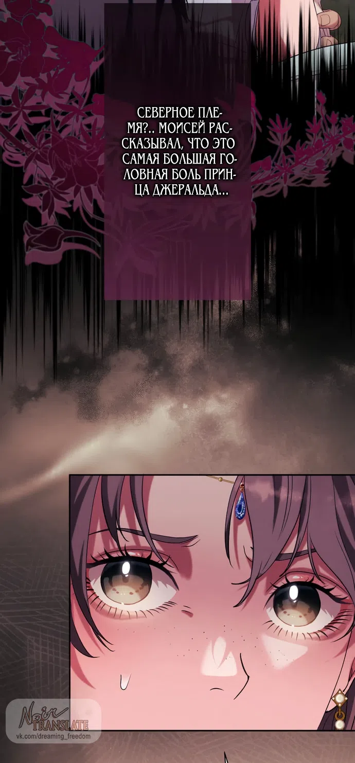 Страница 25 главы 7 манги Исцеляющие кончики пальцев / Healing Fingertips