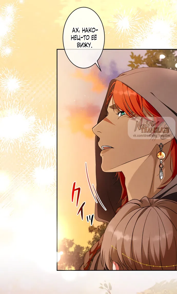 Страница 28 главы 7 манги Исцеляющие кончики пальцев / Healing Fingertips