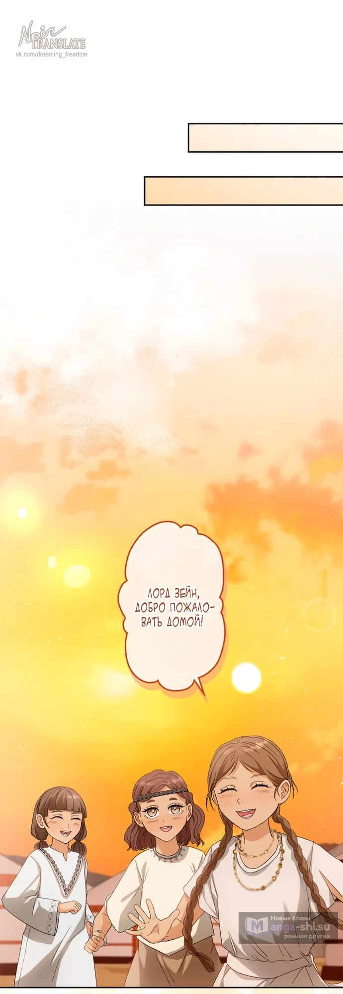 Страница 30 главы 7 манги Исцеляющие кончики пальцев / Healing Fingertips