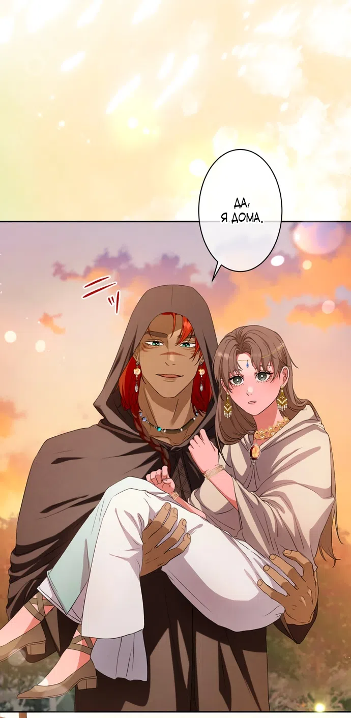 Страница 31 главы 7 манги Исцеляющие кончики пальцев / Healing Fingertips