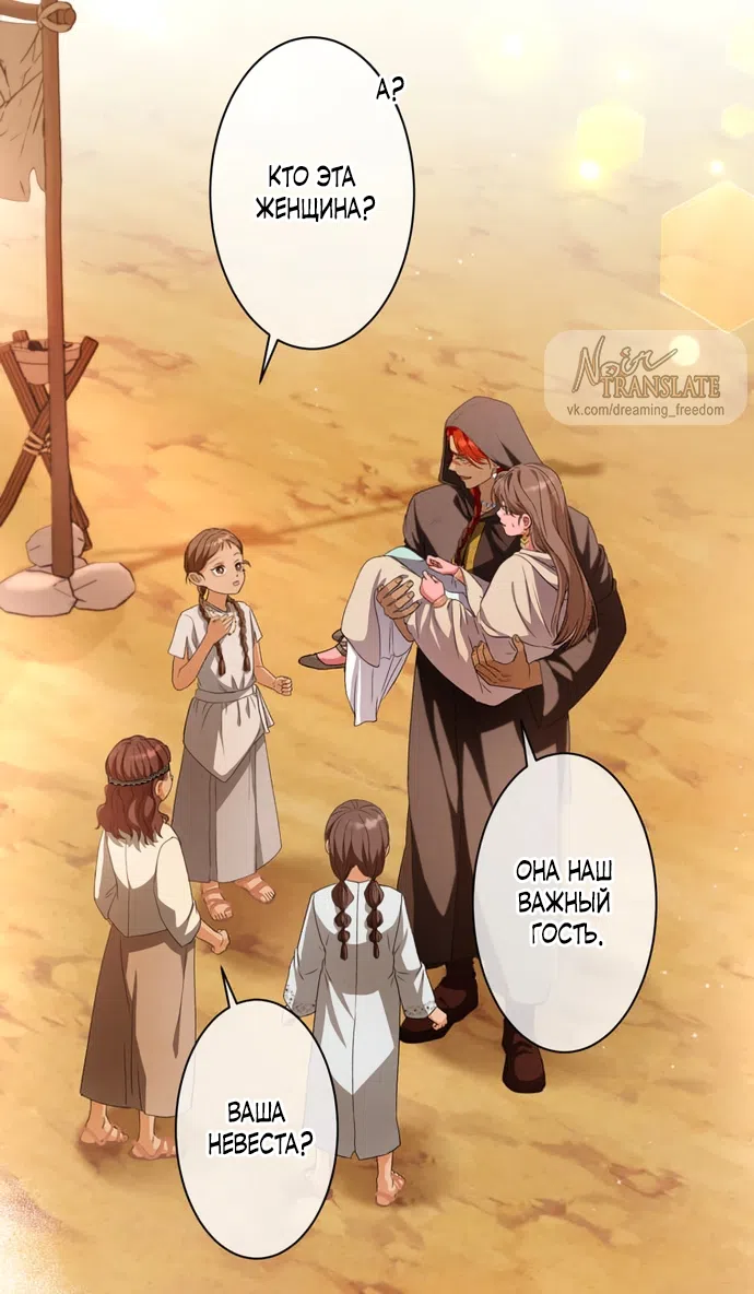 Страница 32 главы 7 манги Исцеляющие кончики пальцев / Healing Fingertips