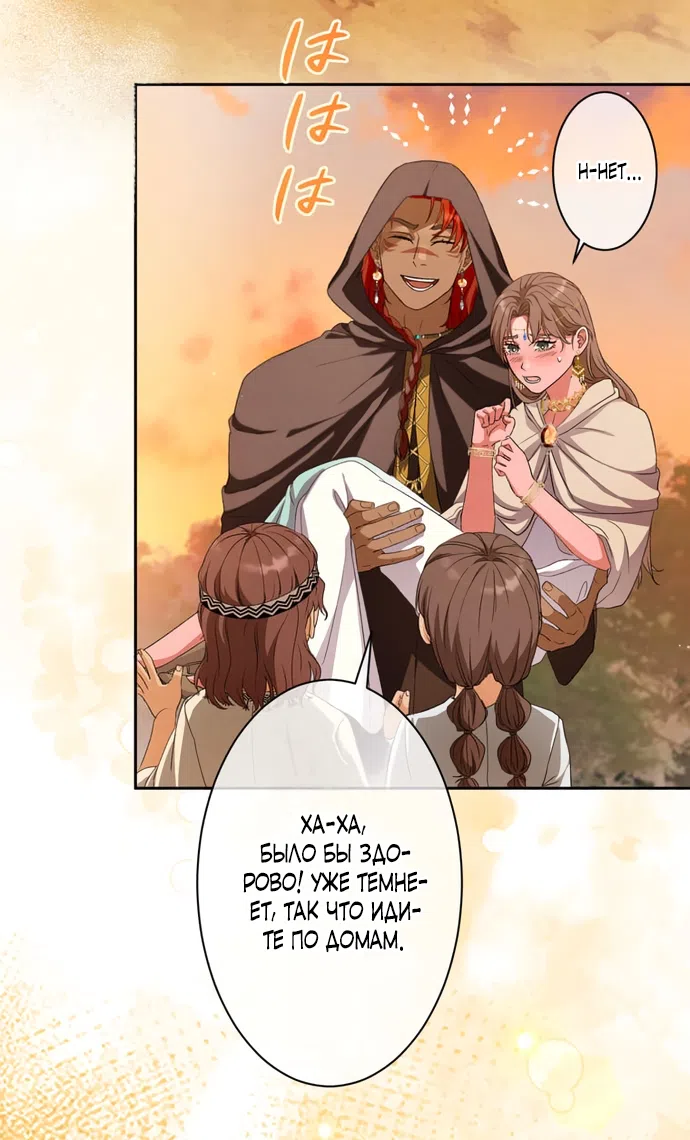 Страница 33 главы 7 манги Исцеляющие кончики пальцев / Healing Fingertips