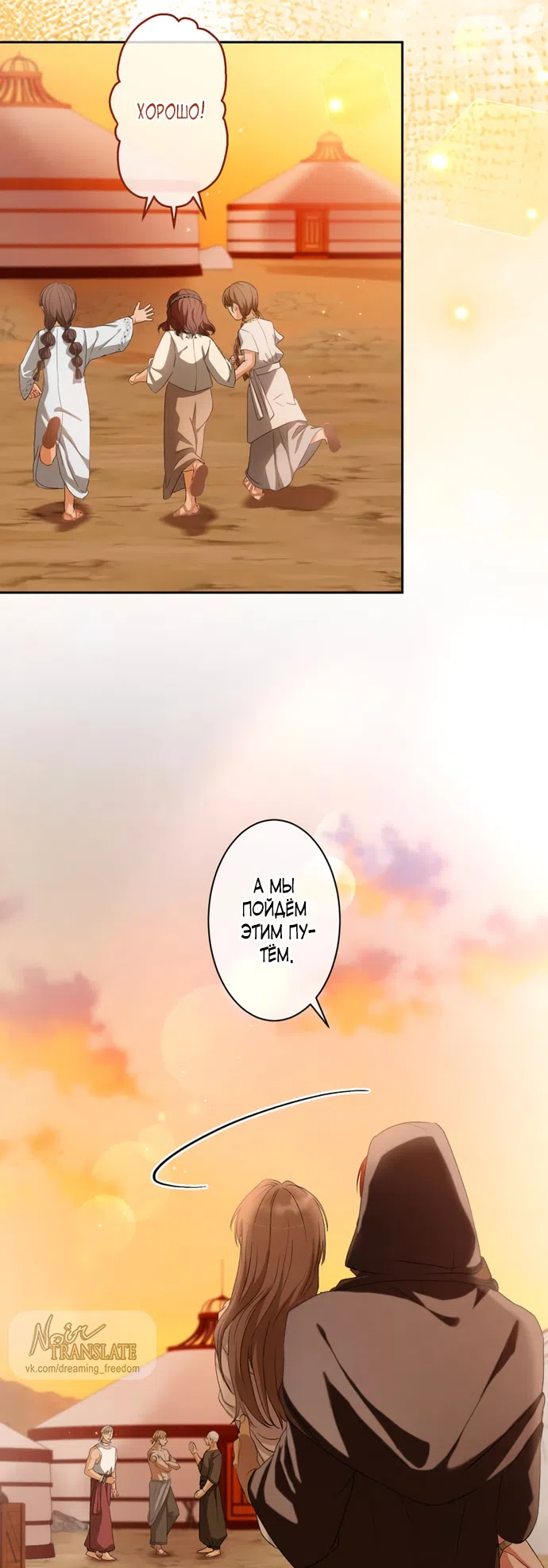 Страница 34 главы 7 манги Исцеляющие кончики пальцев / Healing Fingertips