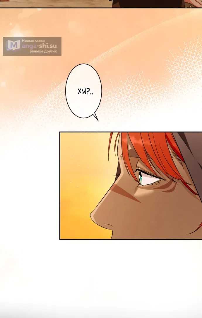 Страница 35 главы 7 манги Исцеляющие кончики пальцев / Healing Fingertips