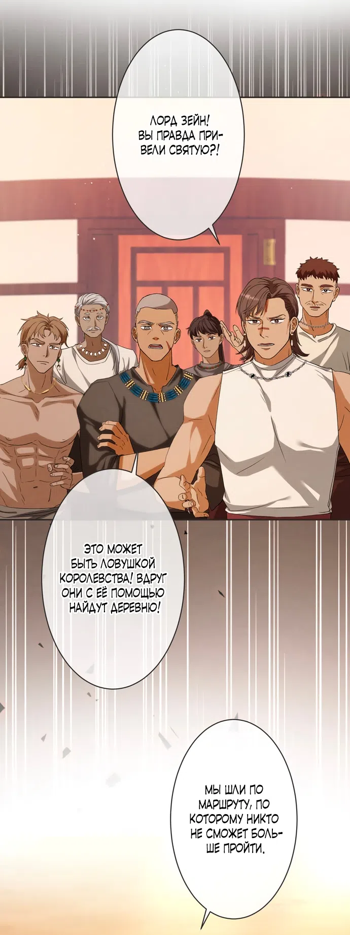 Страница 36 главы 7 манги Исцеляющие кончики пальцев / Healing Fingertips