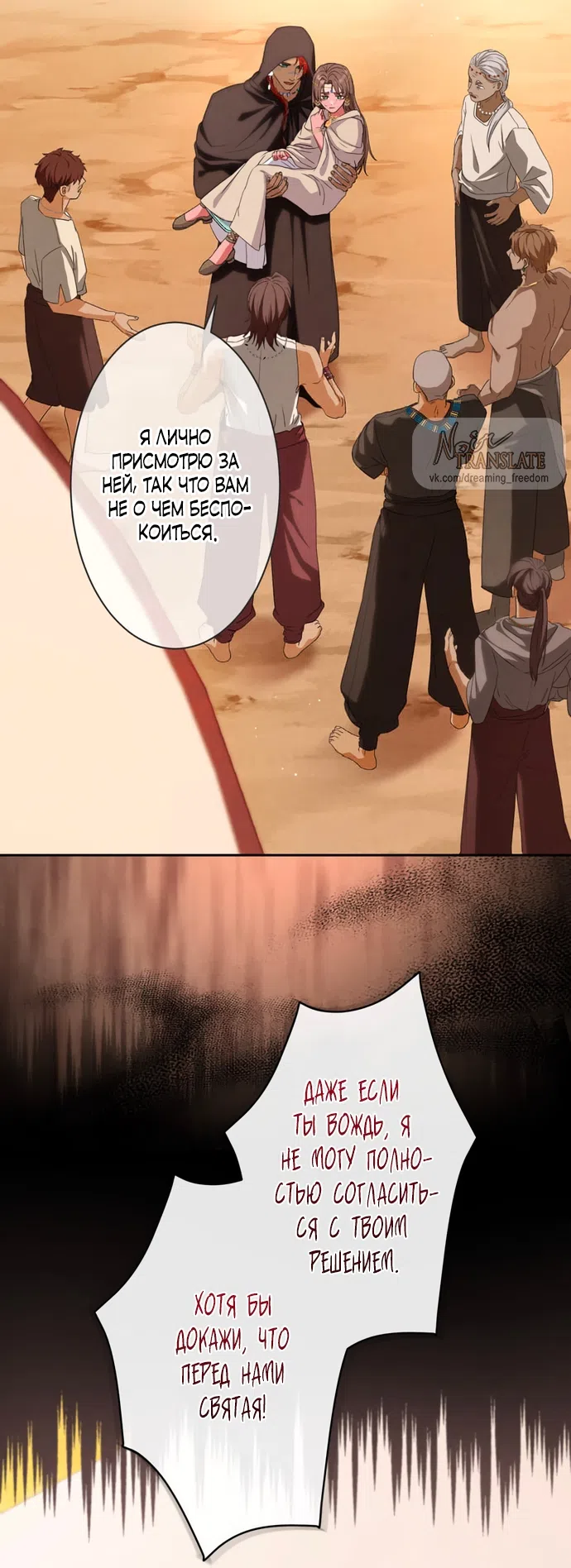 Страница 37 главы 7 манги Исцеляющие кончики пальцев / Healing Fingertips